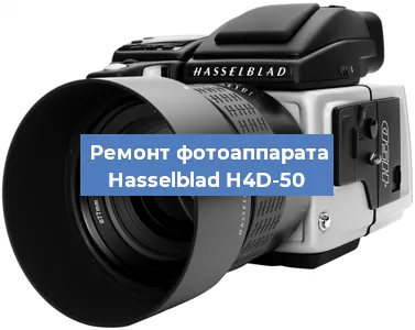 Замена затвора на фотоаппарате Hasselblad H4D-50 в Самаре